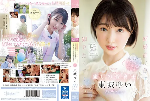 CAWD-535 23-year-old healing kindergarten teacher wants to know about climax and squirting before marriage Dongcheng Wei