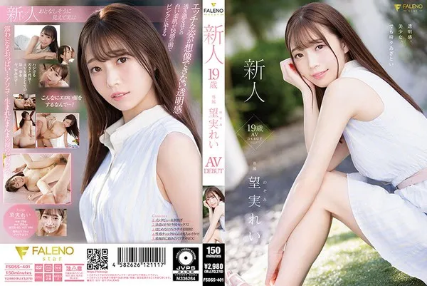 FSDSS-401_19岁神级专属新人望実れい：纯情美少女AV出道巅峰解禁_望实怜