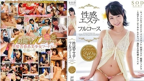 STAR-739 클래식 럭셔리 뷰티 살롱 풀 코스: 10개의 하이 에너지 세그먼트 240분의 궁극적인 몰입 - 도다 마코토