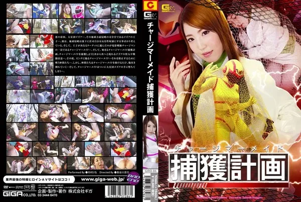 GIRO-086  The Prince of Lust Captures a Mermaid to Serve as His Personal Sex Slave—Rina Uchimura