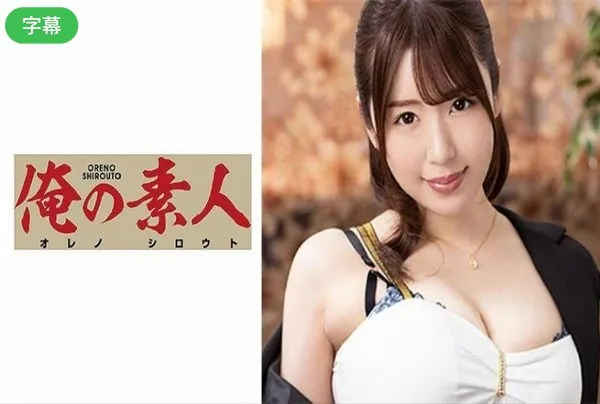 ORE-653  性感尤物春菜第二部 河北春菜