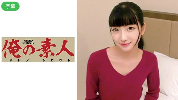 OREC-486 Tubuh sempurna dewi popular Aika yang tidak dapat ditolak, Aika Uzaki