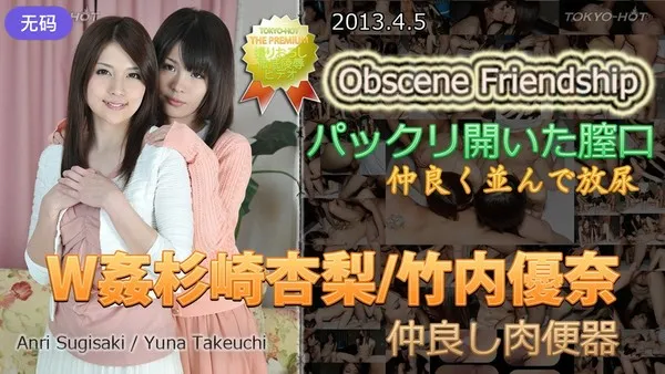 n0838 Filem Jepun berskala besar W-rogol Kawalan Mutlak Tidak Boleh Lari Anri Sugisaki