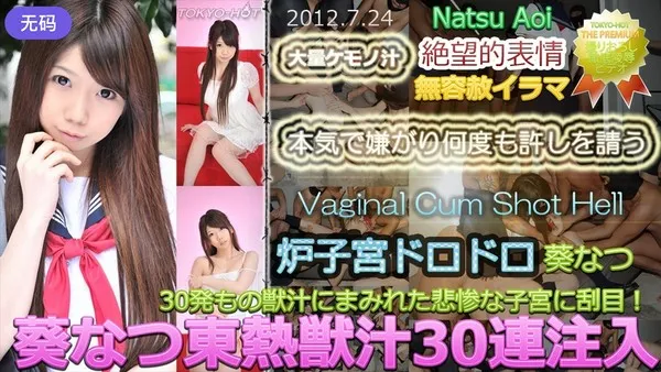n0765 Wild and intense, super soaking spray, Tsukasa Aoi, Tokyo Hot, beast-like continuous injection of fluids 30 times, Tsukasa Aoi