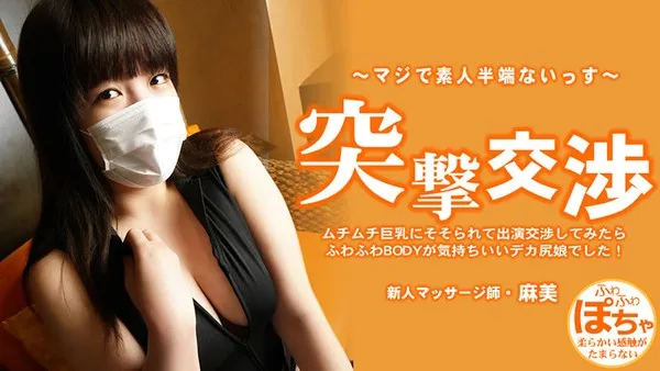 HEYZO-3579 粉红高潮致命沦陷突击丰满巨乳肉感大臀妹无法自拔 池田麻美