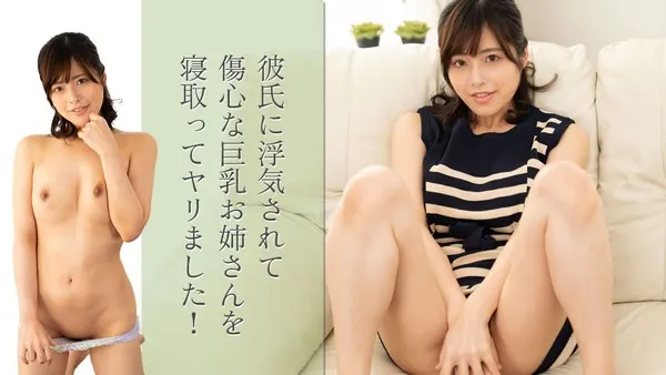 HEYZO-3538 把在深夜痛哭的巨乳人妻彻底变成我的女人无码流出 里美