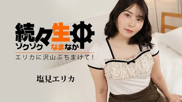 HEYZO-3494 大美女的口爆性诱惑～  盐见绘里香