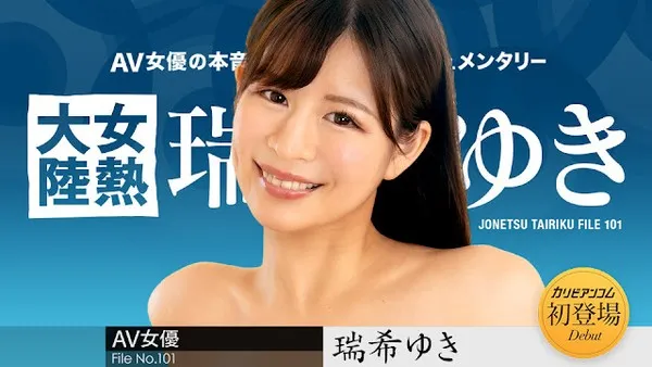 Caribbeancom-112224-001 Actress Private Life Fully Exposed! 24-Hour 360-Degree Close-Up Documentary Uncensored Leak Mizuki Yuki