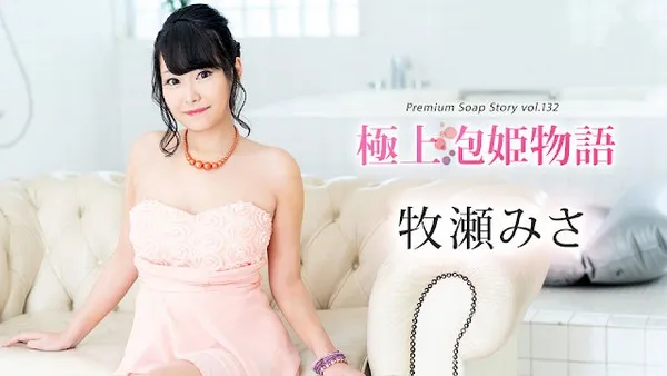 Caribbeancom-111624-001 Premium Red-Card Private Hospitality Uncensored Leak Makise Misa