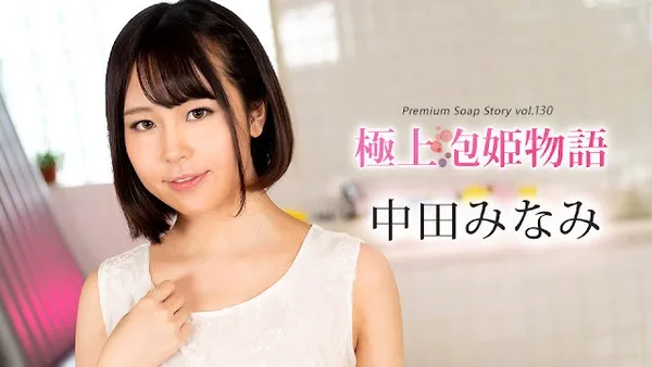 Caribbeancom-100524-001 Exploring the 130th divine service of Japan's top soapland star, Minami Nakada, uncensored leak