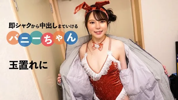 Caribbeancom-092424-001 Trò đùa đêm khuya bất ngờ với nữ nghệ sĩ xinh đẹp hoàn toàn sụp đổ trước mệnh lệnh đột kích, lộ hàng không che - Leni Tamaki