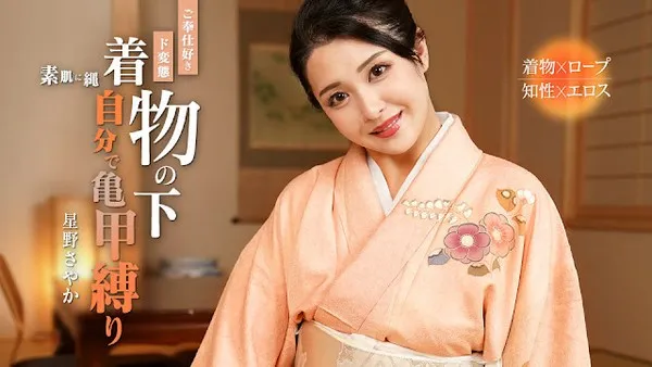 Caribbeancom-092324-001 Extremely lustful fairy who tied herself up in Kinbaku and came knocking to be ravaged, Sayaka Hoshino