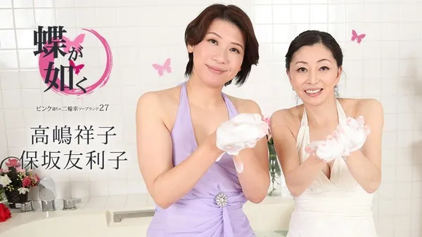Caribbeancom-020425-001 風騷泡泡浴の女郎が偽装を破り、欲望の高潮で性欲の玩具と化す 保坂友利子