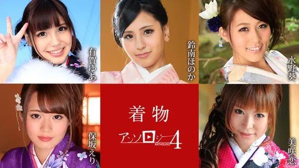 Carib-010925-001 瘋狂索求和服選集第四部 和服少女的失控迷局 美咲任