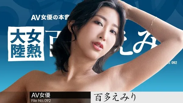 Carib-070823-001 快递深夜榨精为全世界人类带来幸福的快递员 水川菫