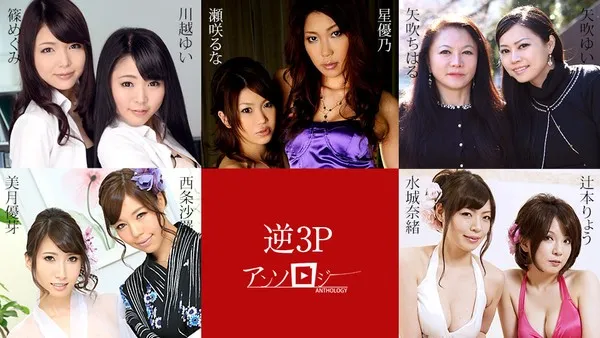 051524-001 絕美雙男夾擊瘋狂蹂躪逆3P合集少女肉體徹底沉淪 西條沙羅
