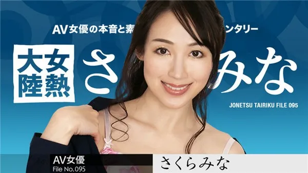 Caribbeancom-120123-001 女热大陆档案零九五肉体狂欢  樱树玲奈
