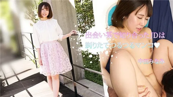 Carib-110723-001 The female college student met on a dating app has shaved her private parts perfectly smooth, completely draining Minami Tanaka