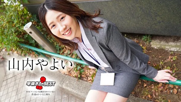 Carib-082824-001 肉體狂歡 山內彌生至臻精選 痴女高潮噴發 - 山內彌生