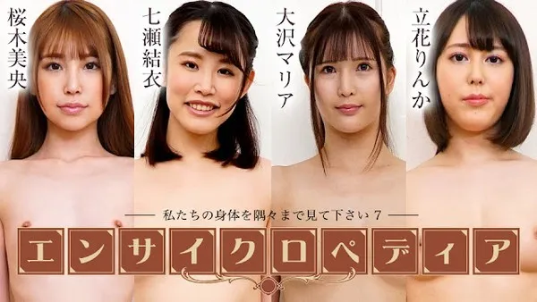 Caribbeancom-072424-001 頂級女神全面解鎖毫無保留的終極鑑賞無碼流出 櫻木美央