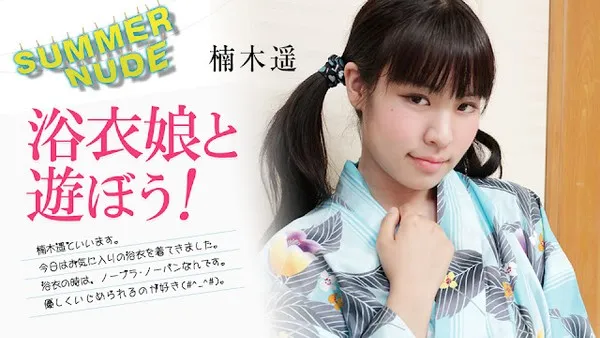 Caribbeancom-080824-002 Sasaran Terhad Musim Panas Pencabul adalah Dia Berpakaian Yukata Kebocoran Tanpa Kod Kusunoki Haruka