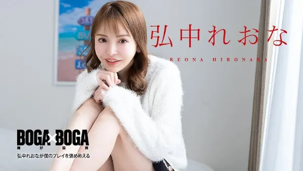 Caribbeancom-080924-001 主人的技巧太强了把我干到灵魂出窍无码流出 弘中蕾娜