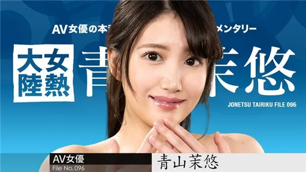 Caribbeancom-122123-001  女神的另一面全天候跟拍她的情欲档案无码流出 青山茉优