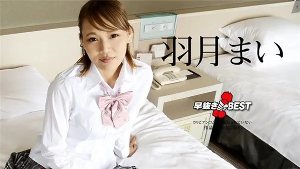 Caribbeancom-110823-001 Can't last 3 minutes at all! Super selection of ultimate teasing that makes the actor cum instantly - Mai Hatsuki