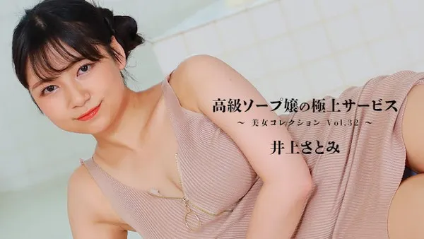 HEYZO-3389 无码流出-都市完美女神的秘密集结打破防线的情感战 井上里美