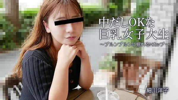 HEYZO-3392 无码流出-打破沉闷校园的完美蜕变天才少女的华丽反击 细川洋子