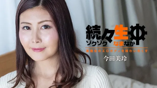 HEYZO-3140 Uncensored Leak - Ultimate Beautiful Mature Woman Continuous Internal Release Ultimate Tasting Mirei Imada