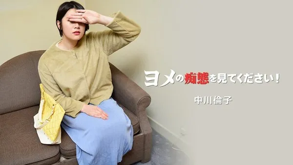 HEYZO-3137 bocor tanpa censur - pengantin perempuan yang menawan, pada larut malam menzahirkan sifat liar dan kelakuan tidak senonoh, pergulatan fizikal yang hebat Nakagawa Rinko