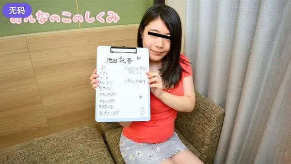 10musume_122022_01 무수정 유출-어린 소녀의 신체 구조: 알고 보니 나는 큰 엉덩이 소녀 이케다 노리코