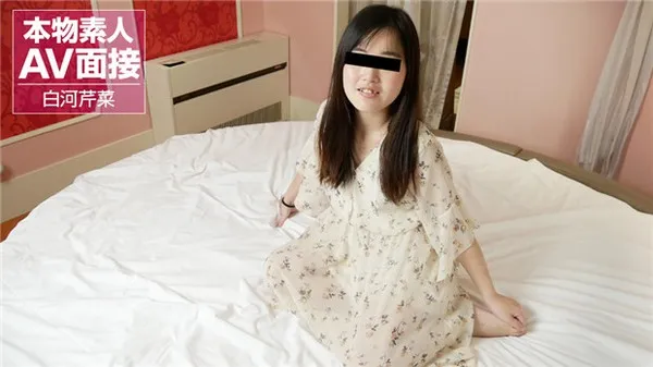 10musume-032624_01 无码流出-清纯素人的银幕初试摄像机前的绝对配合与沉沦 白河芹菜