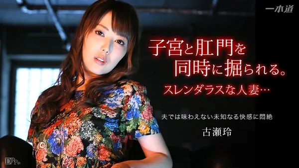 042115-065 Famous device fully exposed! Unreservedly spread open extreme close-up uncensored outflow Kosei Rei
