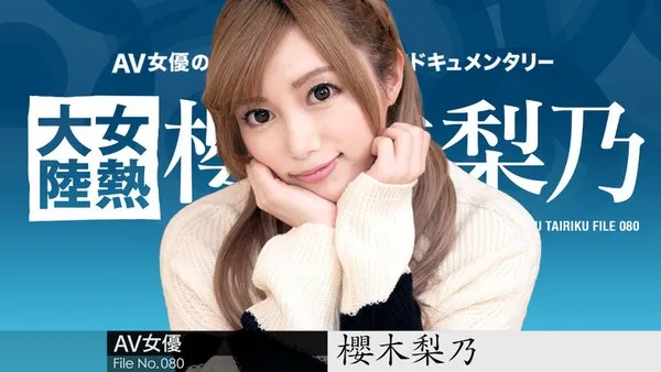 011921-001 Top-Ranked, Ultra-Popular Idol: An Intimate, Behind-the-Scenes Documentary of Her Most Authentic, Unrestrained Private Life—Uncensored Leak: Rino Sakuragi