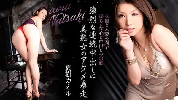 HEYZO-0043 极度主动的欲望居家贤妻惊喜空降第十弹上集无码流出 夏树香织