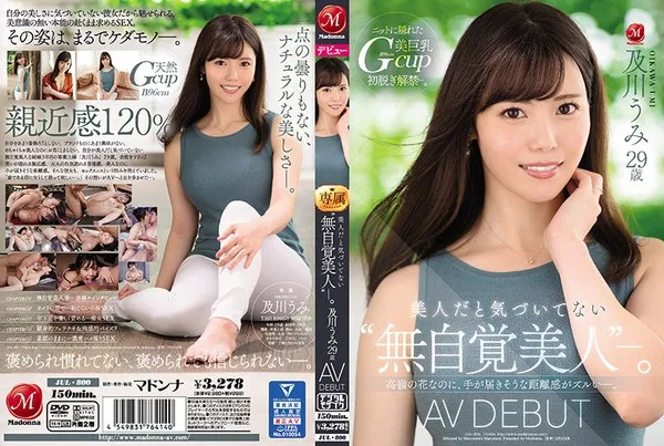 JUL-800 Kai Oikawa, 29 tahun, debut AV tanpa menyedari kecantikan dirinya sendiri - Kai Oikawa