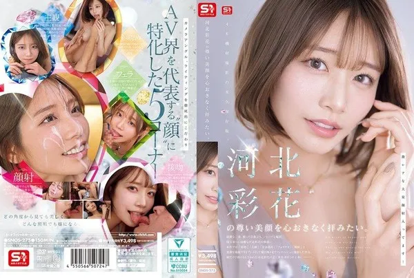SNOS-275 神顔徹底解禁360度一切をさらけ出した盛世の美顔 河北彩花