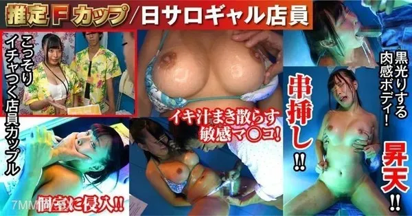 NHDTB-91003 身体极度敏感的巨乳美少女嘴上说着不要却主动投怀送抱 - 中丸未来