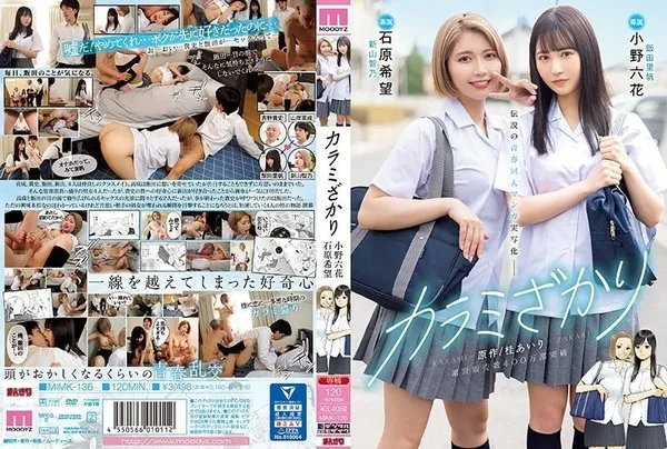 MIMK-136 睁开眼就在疯狂做爱的日常 - 小野六花