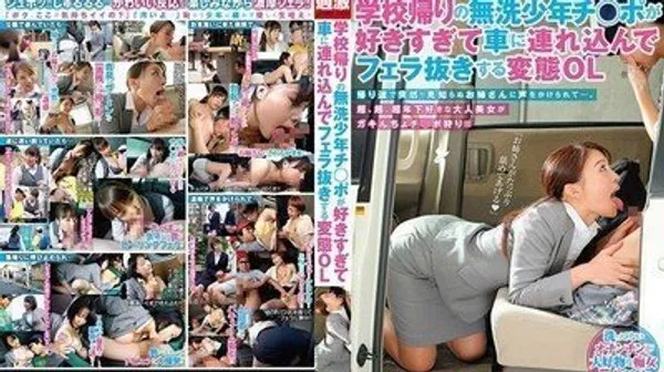 NHDTB-319 回家未清洗粗硬肉棒被带入车内口交高潮 - 凛音桃花