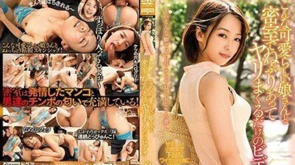 DDK-192 可爱女孩密室被干个够狂插内射 - 向井蓝