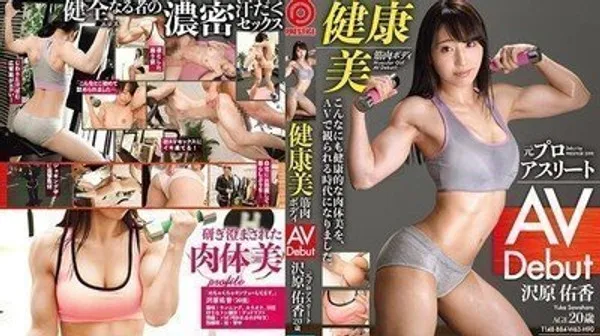 DIC-061 前田径女将强腰扭动吞肉棒 - 泽原佑香